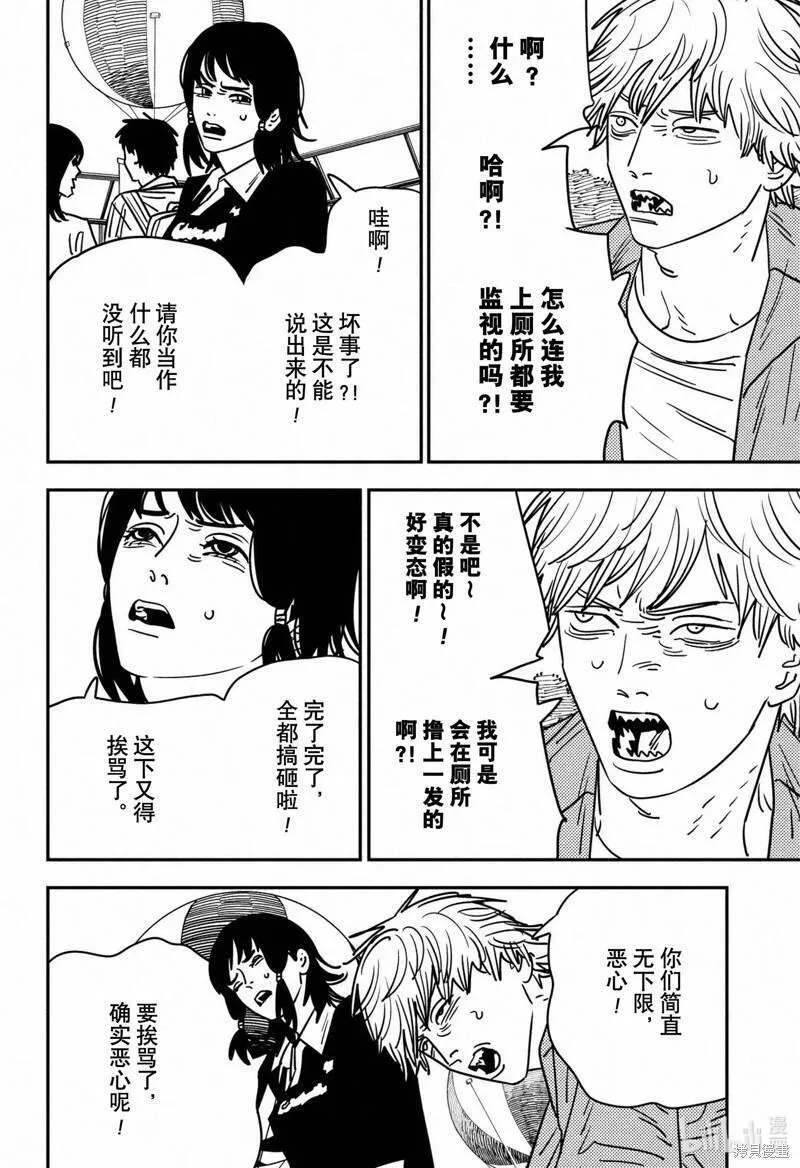 第142话3