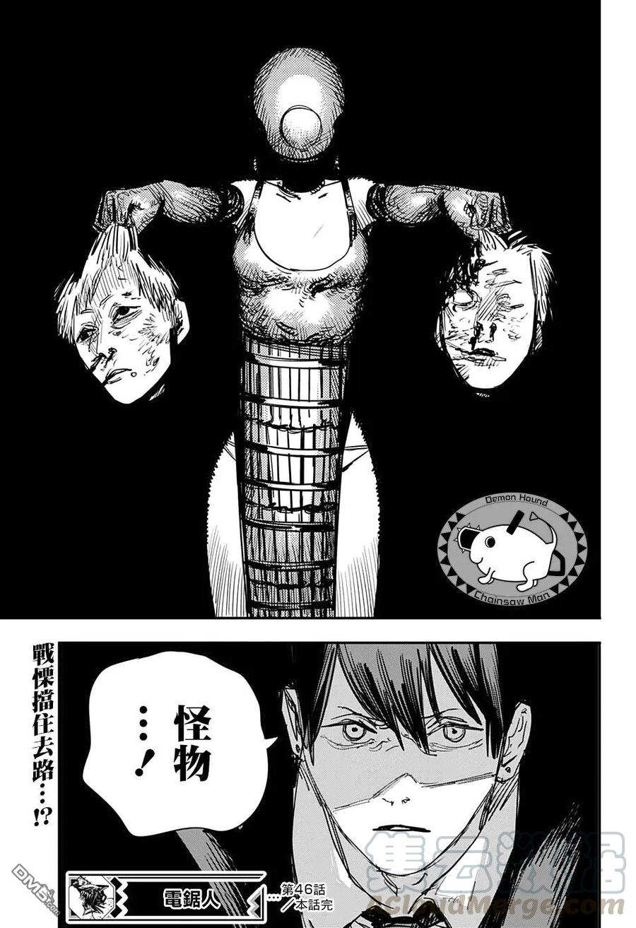 第46话 屠杀旋律0