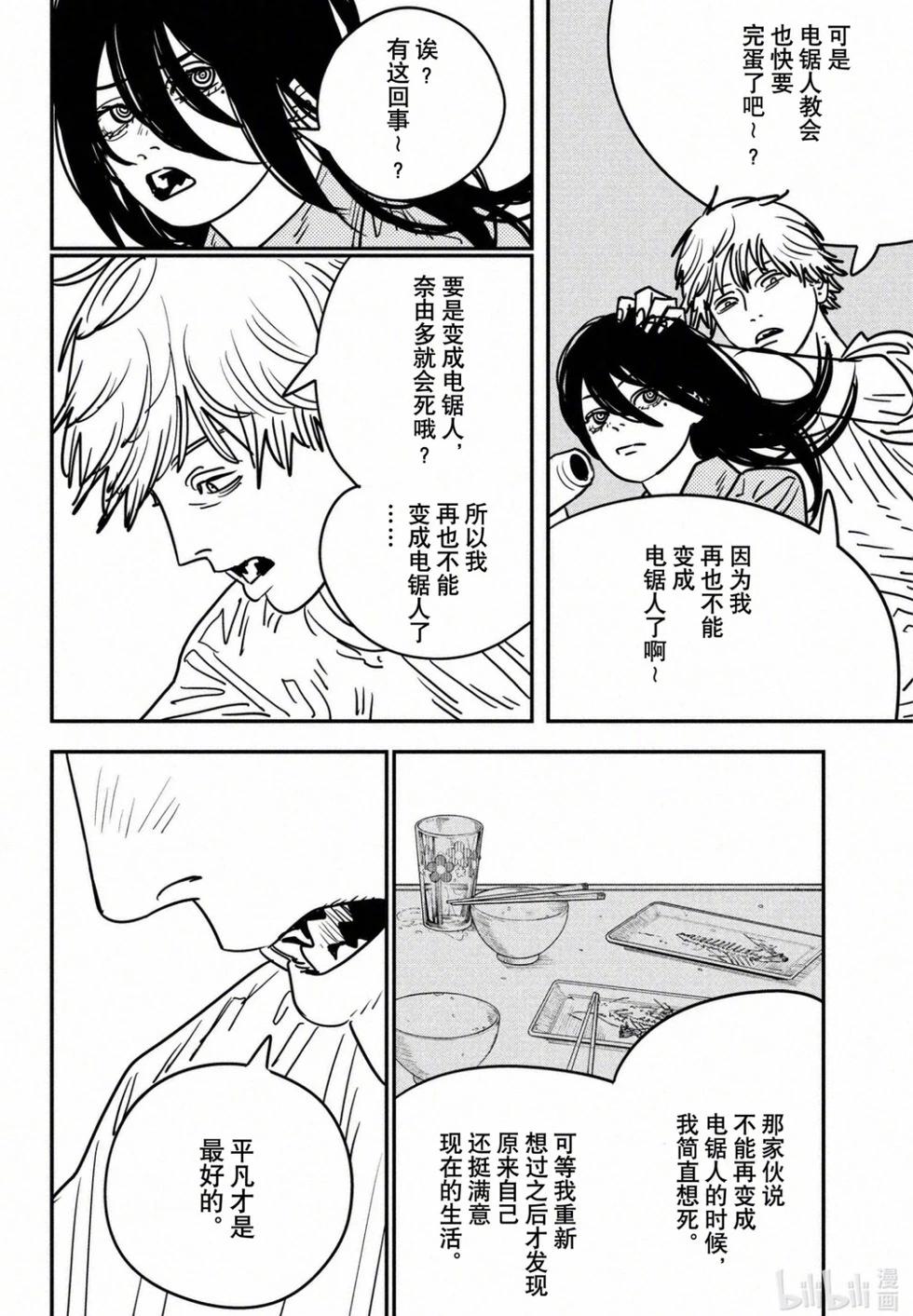 第134话修复3