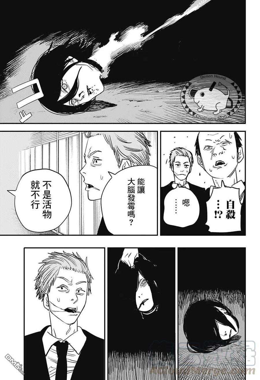 第46话 屠杀旋律4