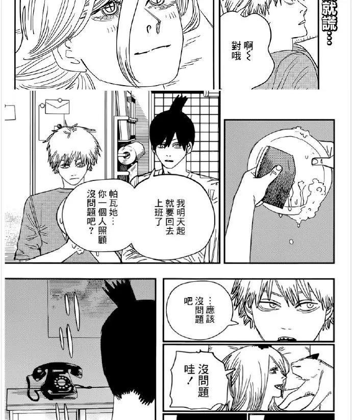 第73话 日常走向尾声2
