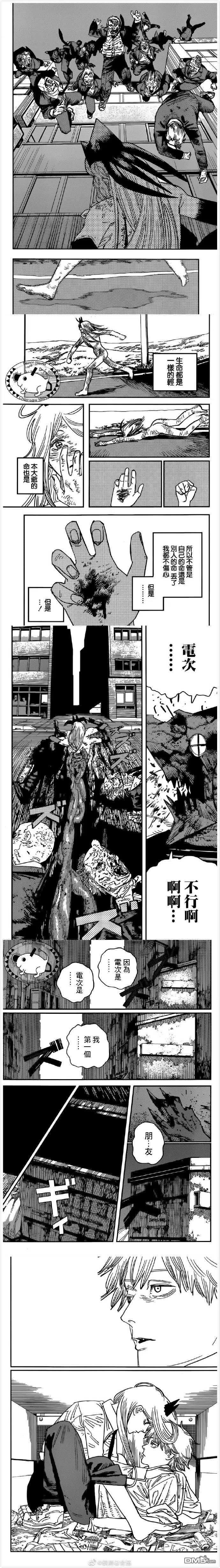 第91话 帕瓦.帕瓦.帕瓦1