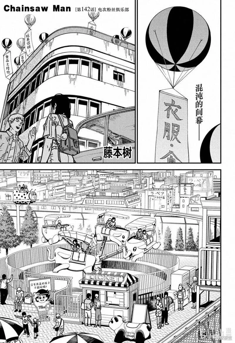 第142话0