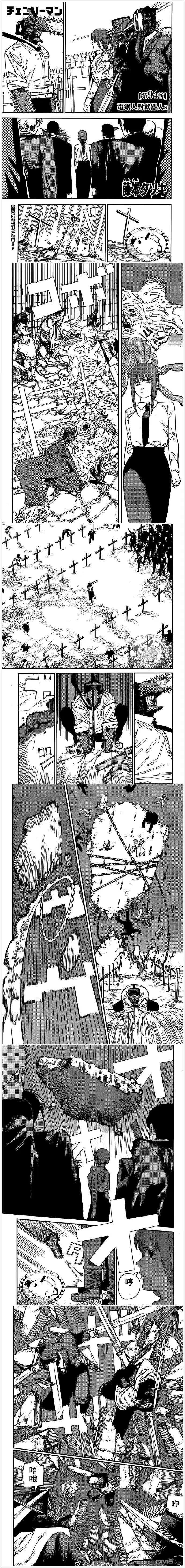 第94话 电锯人对武器人s0