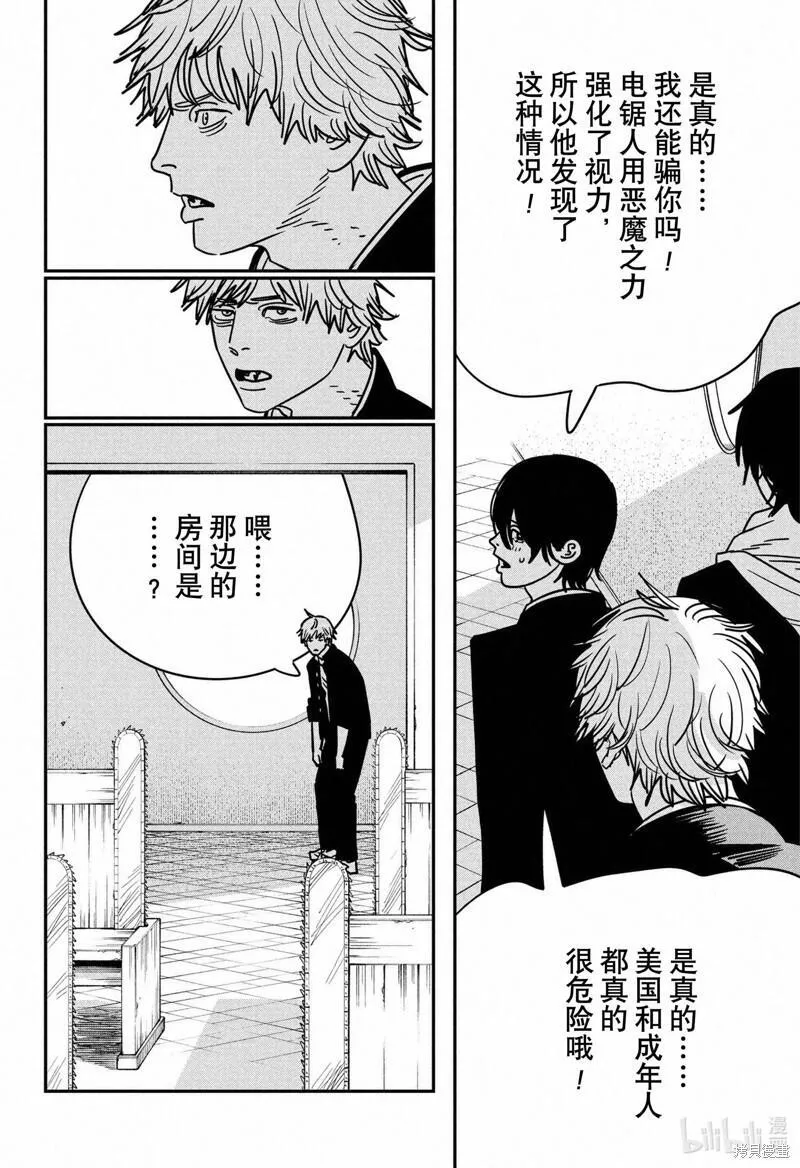 第140话4