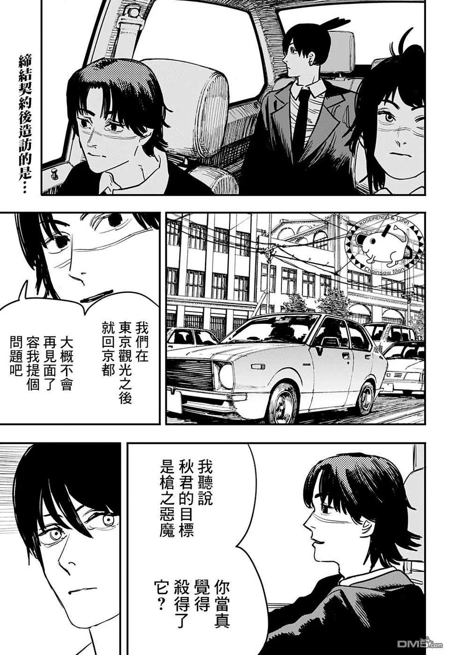 第33话 作战开始1