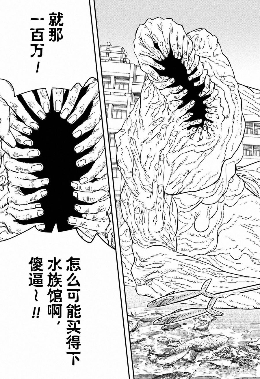 S2-20 企鹅和武器3