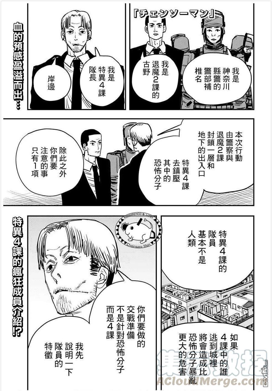 第34话 全体集合0