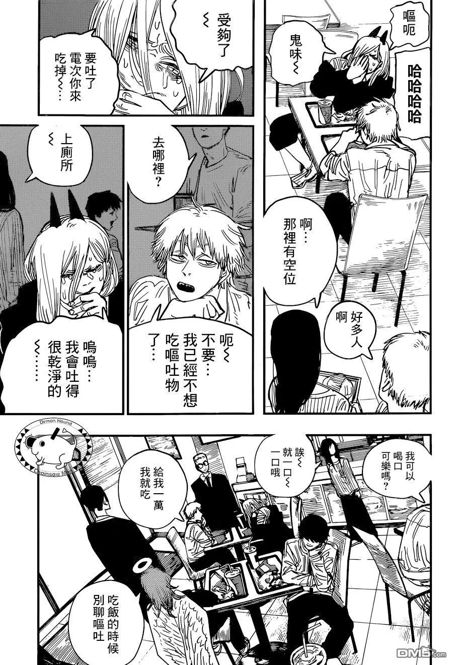 第56话 诅咒2