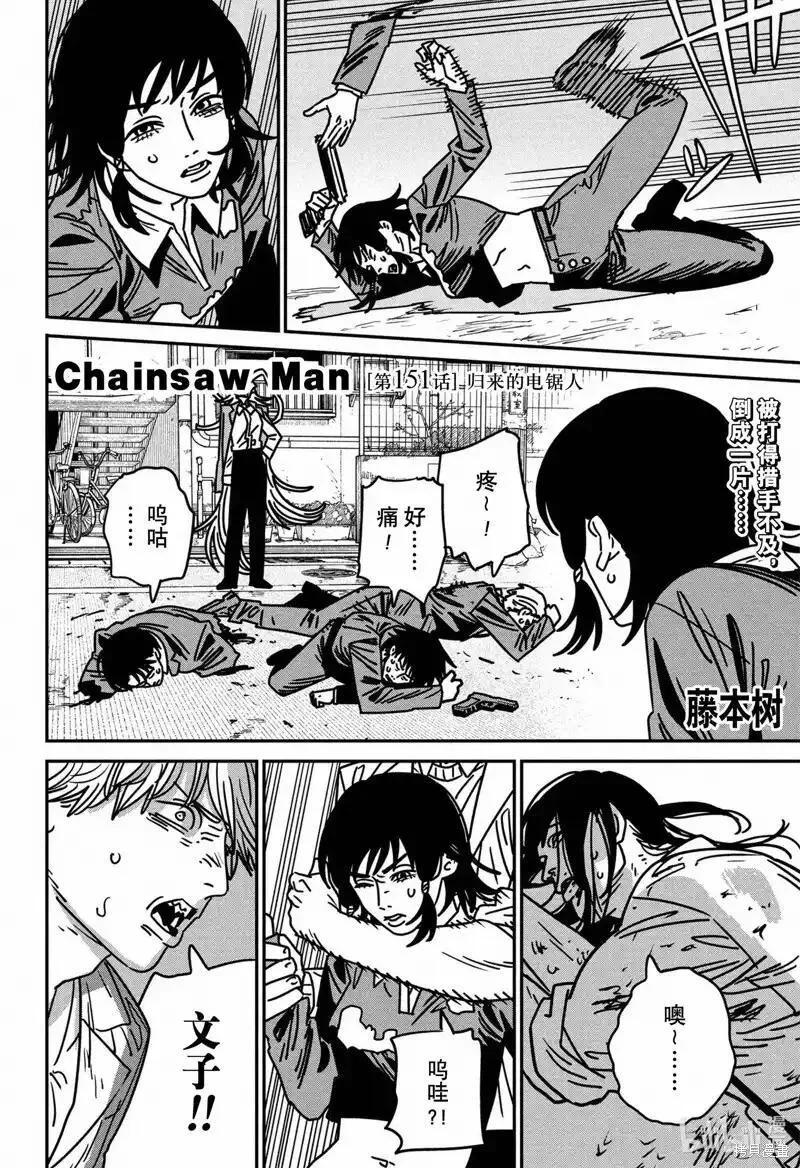 第151话0