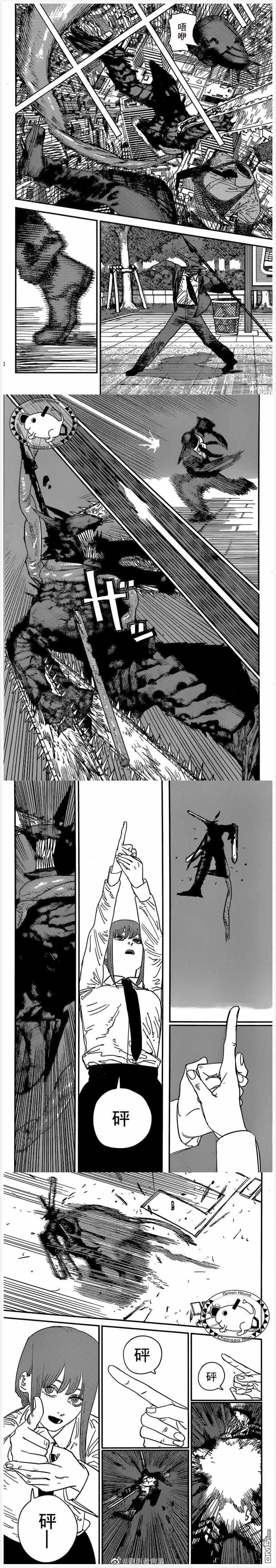 第88话 STAR CHAINSAW1