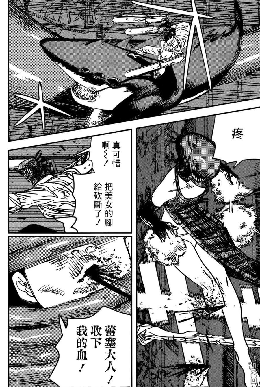 第50话 鲨龙卷2