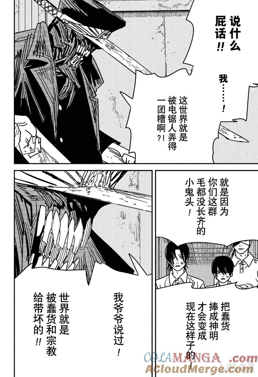 第160话2