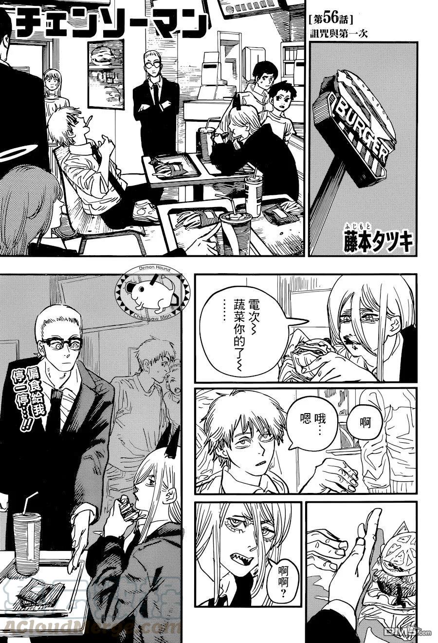 第56话 诅咒0