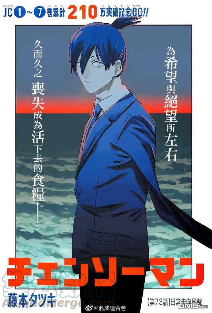 第73话 日常走向尾声0
