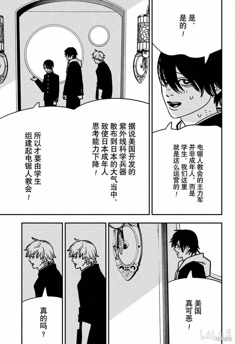 第140话3
