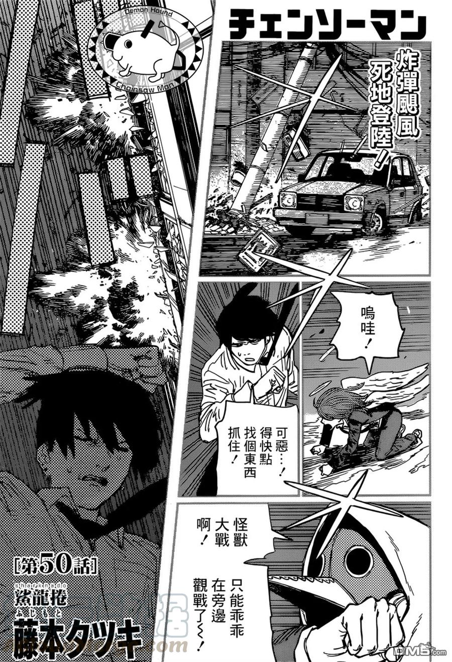 第50话 鲨龙卷0