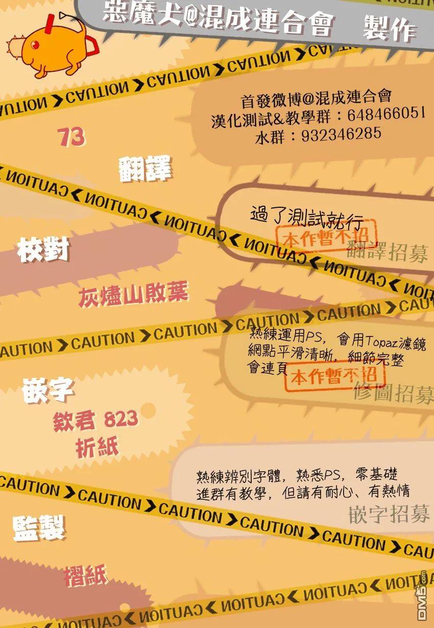 第46话 屠杀旋律1