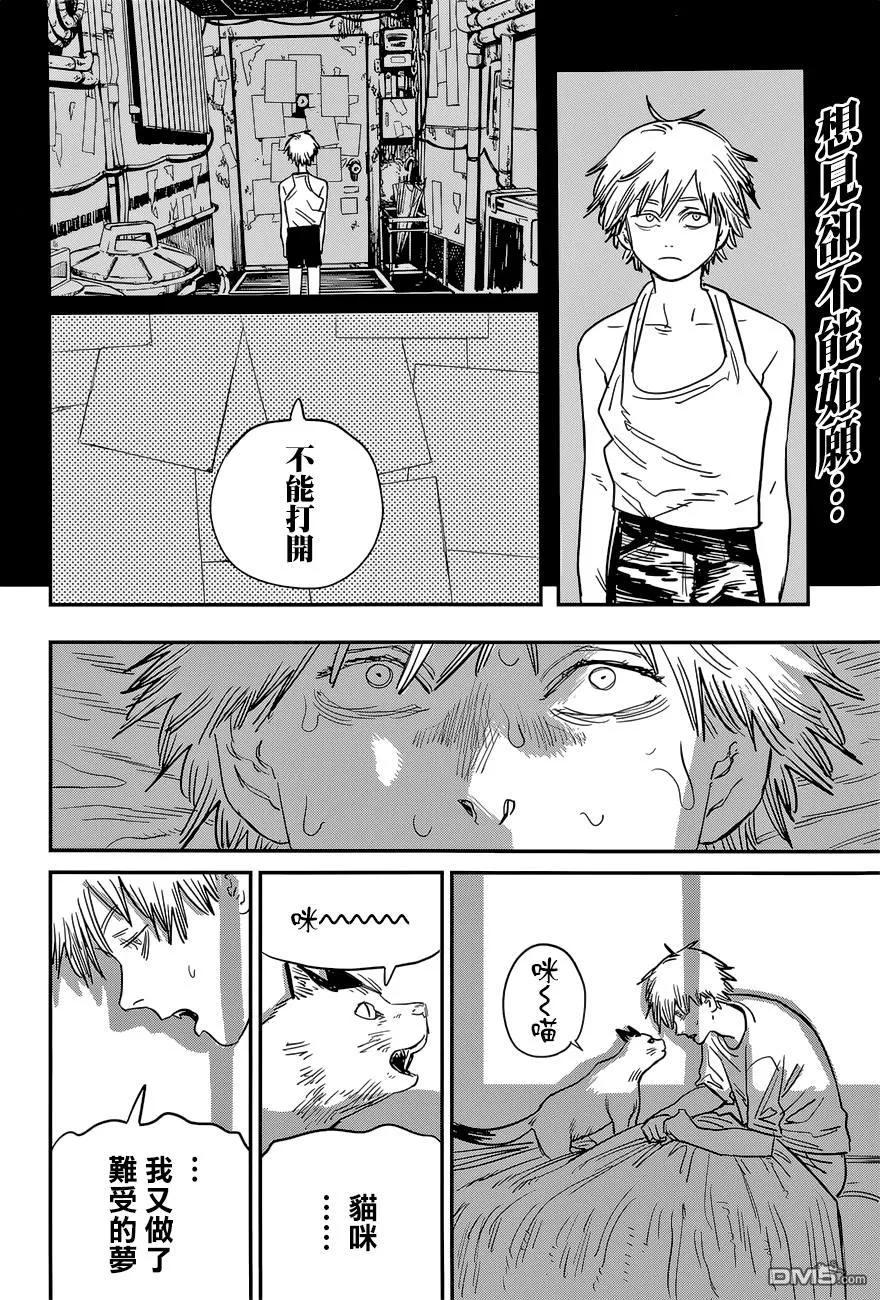 第53话 梦之中2