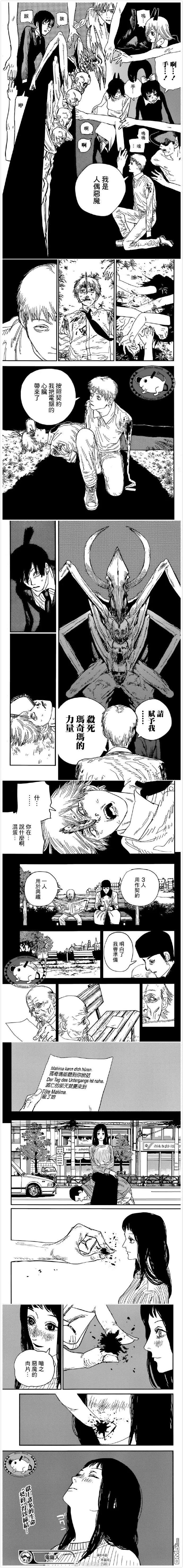 第64话 welcome to the hell3