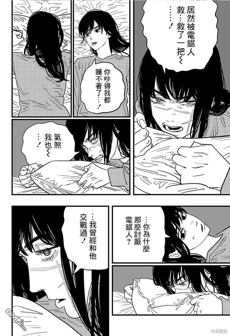 第104话 自曝1