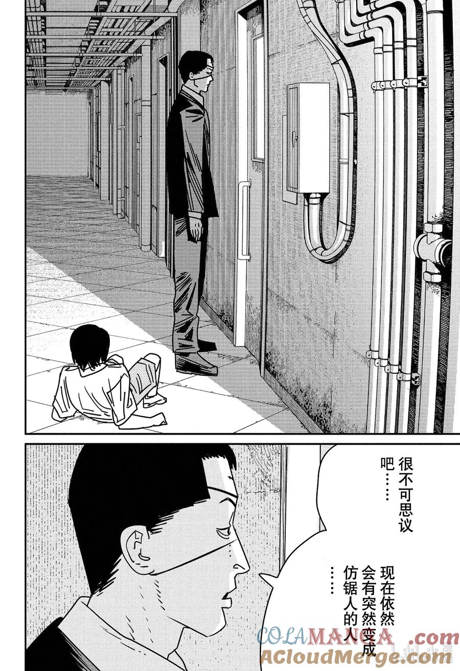 第159话4