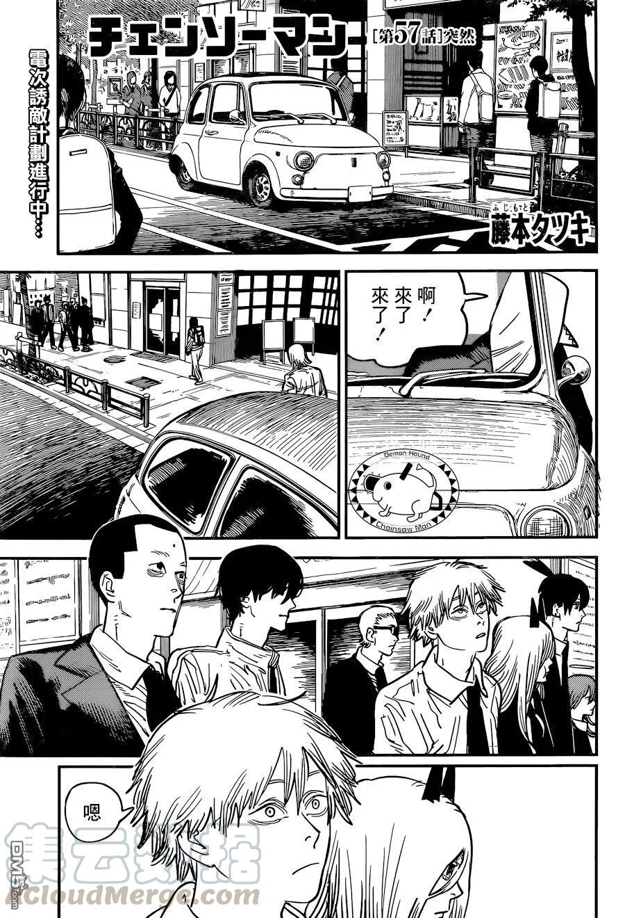 第57话 突然0