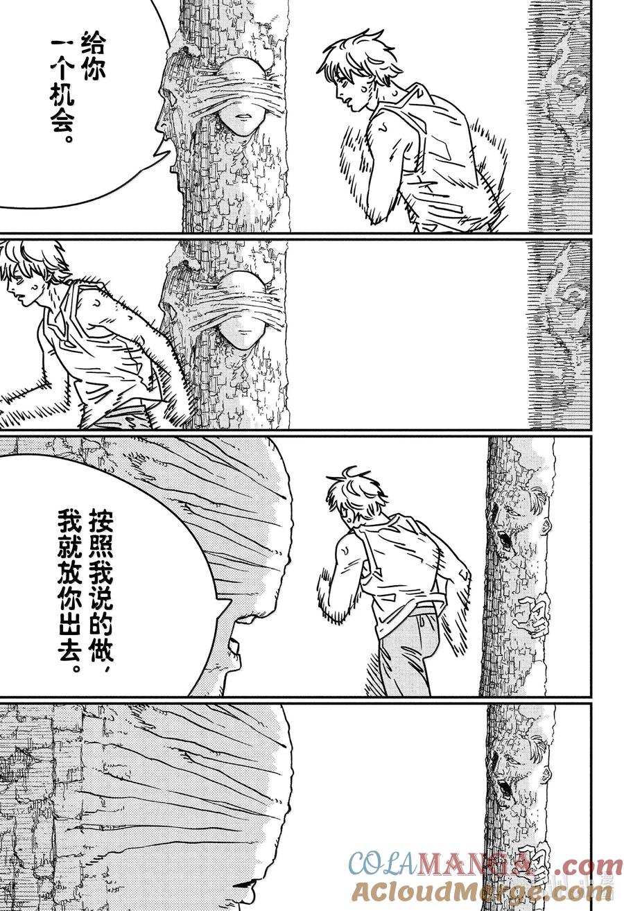 S2-87 奔跑吧，电次4
