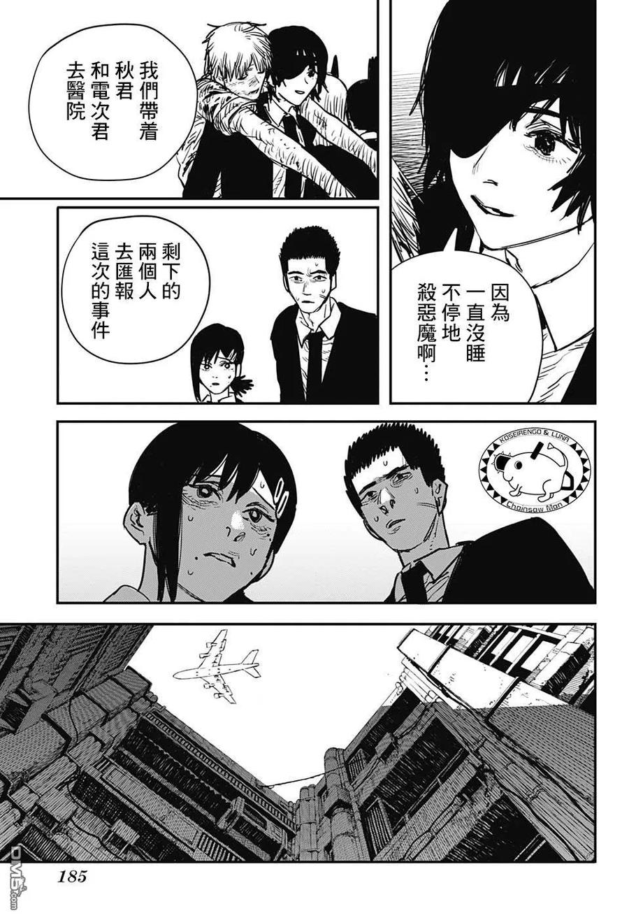 第20话 喝酒2