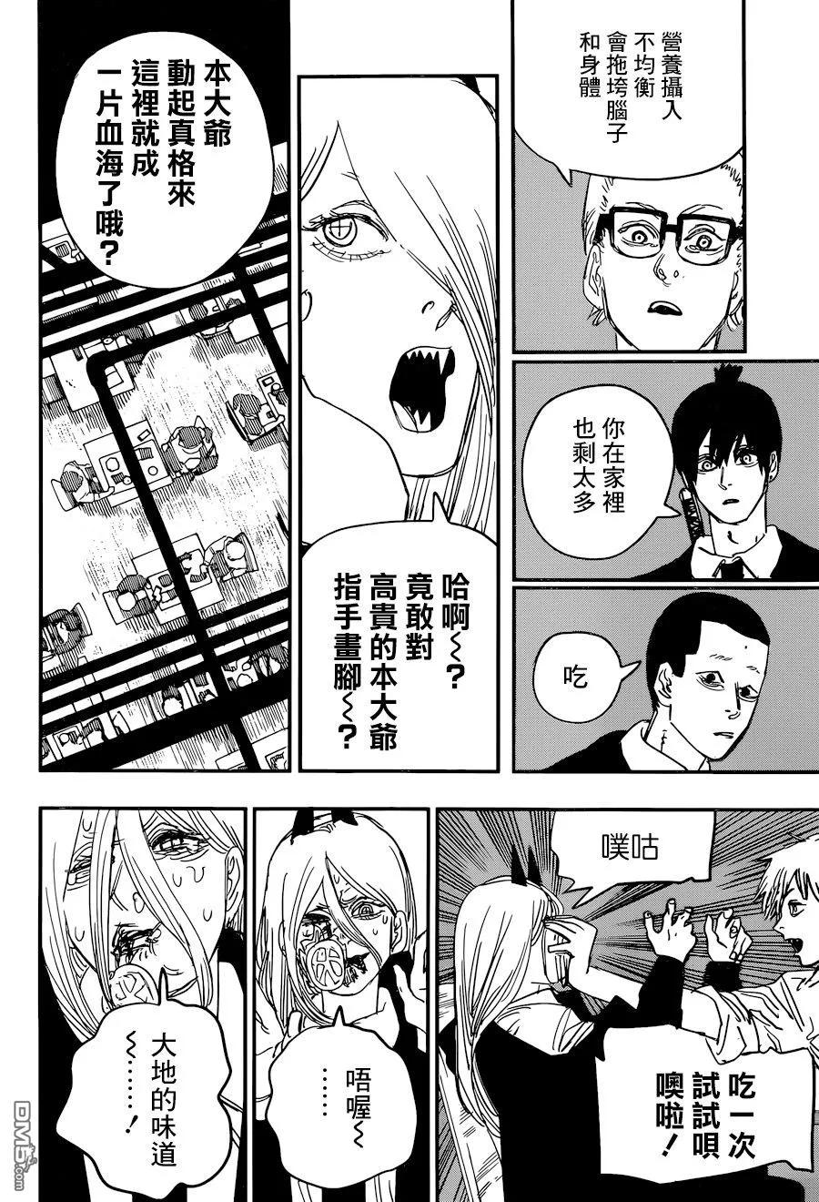 第56话 诅咒1