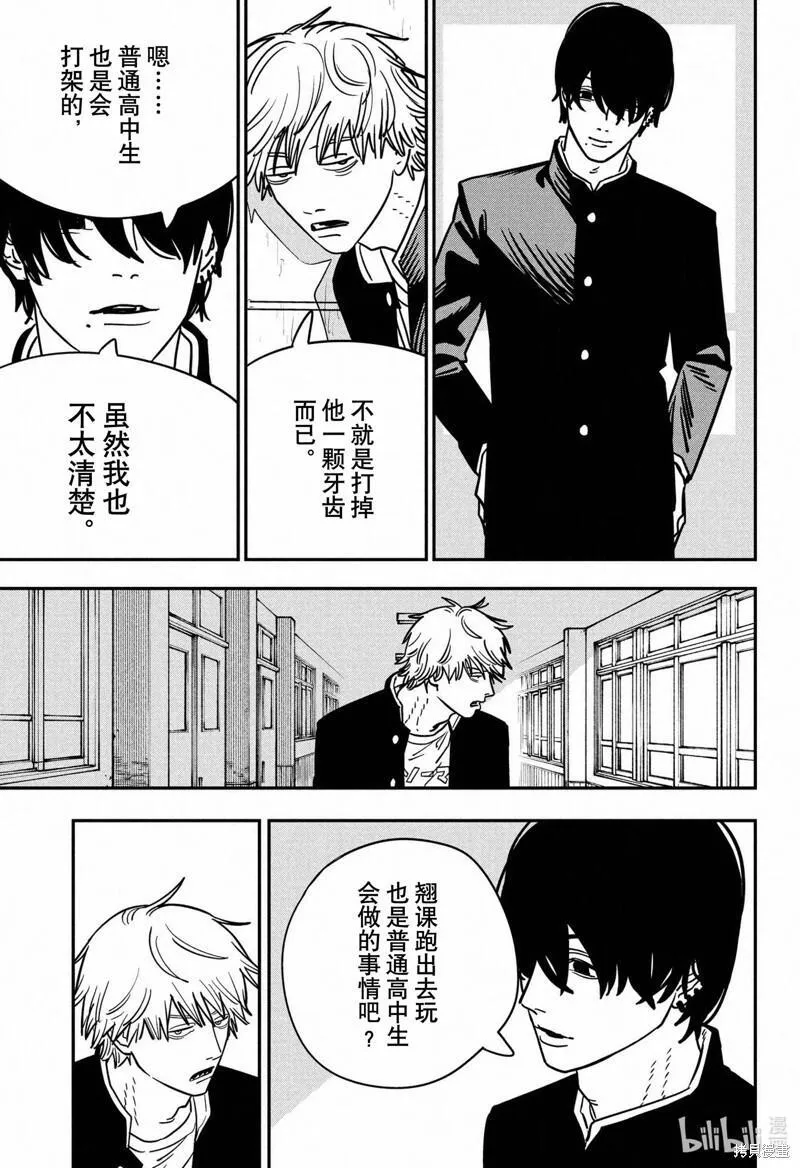 第136话4