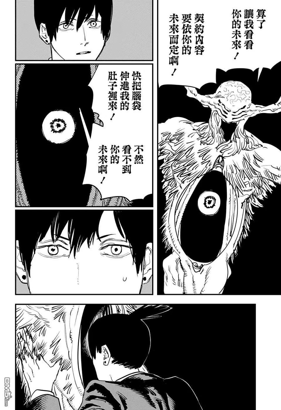 第32话 反反复复反反复复1