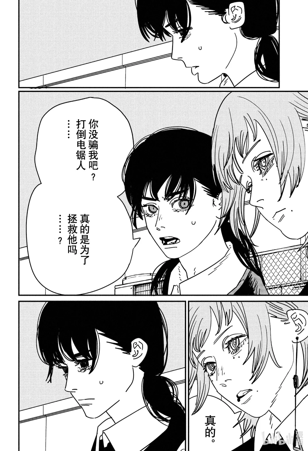 S2-60 升学资金3