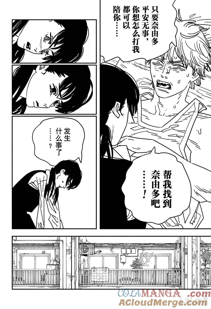 第164话2