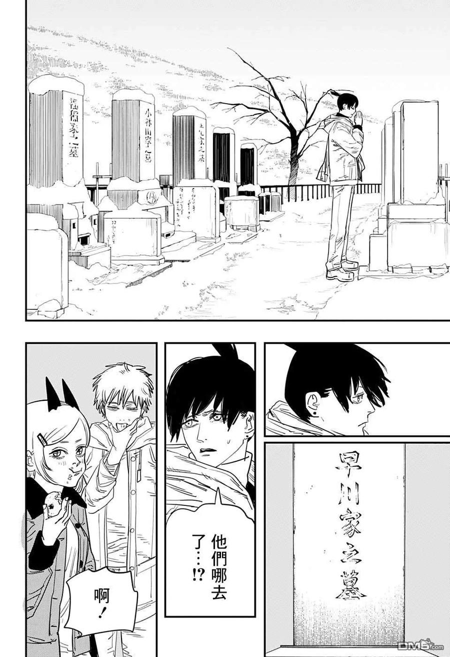 第72话 大家一起3