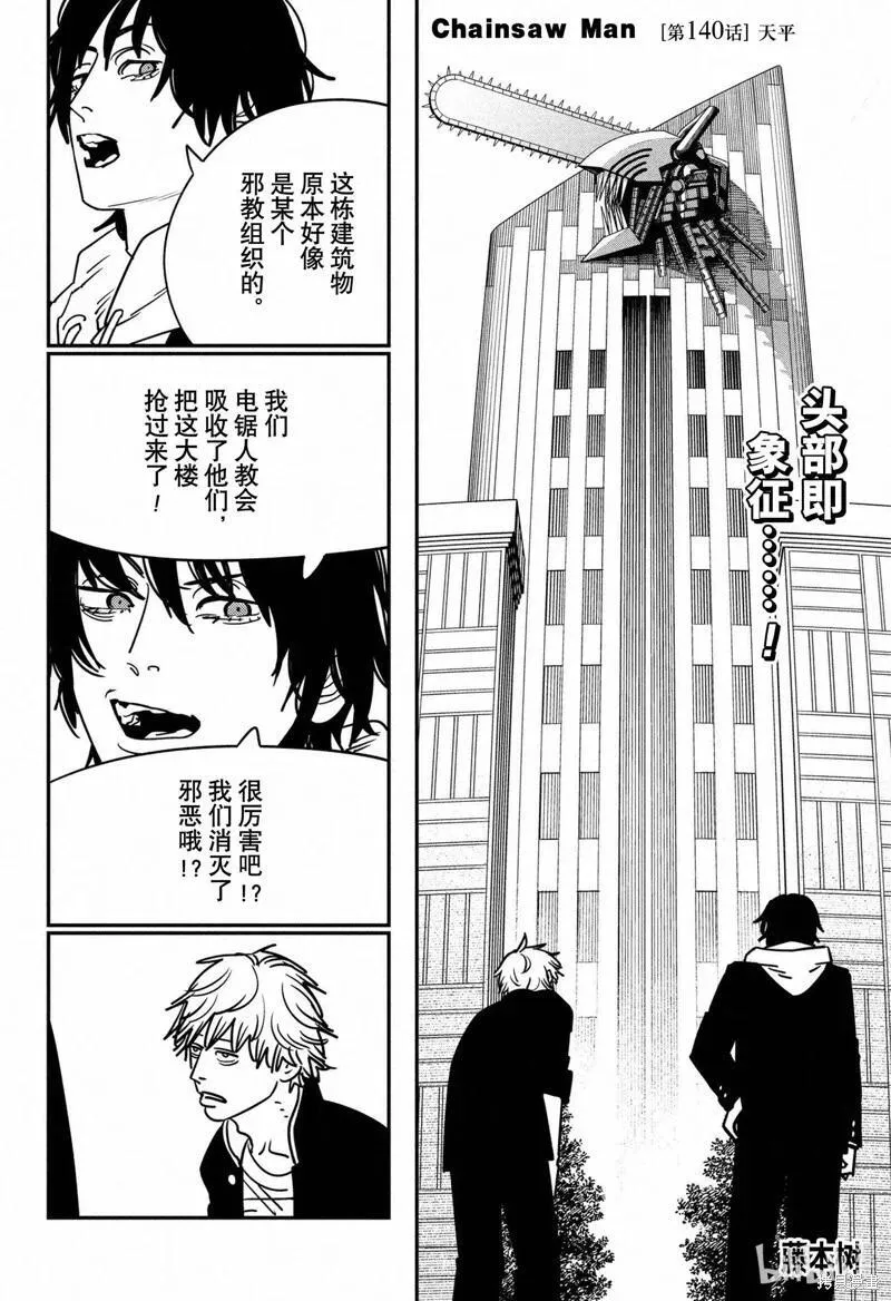 第140话0