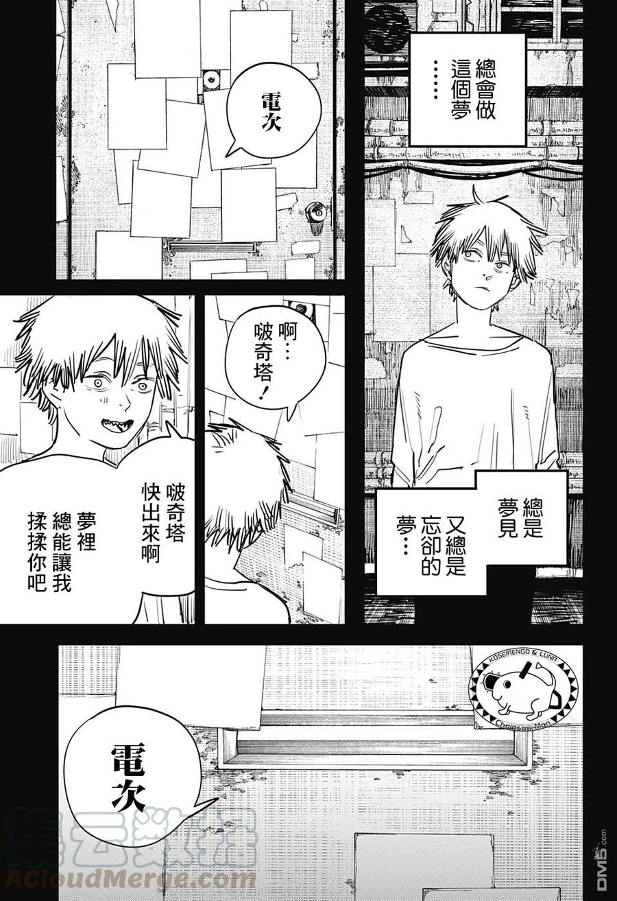 第38话 愉快地复仇吧！0