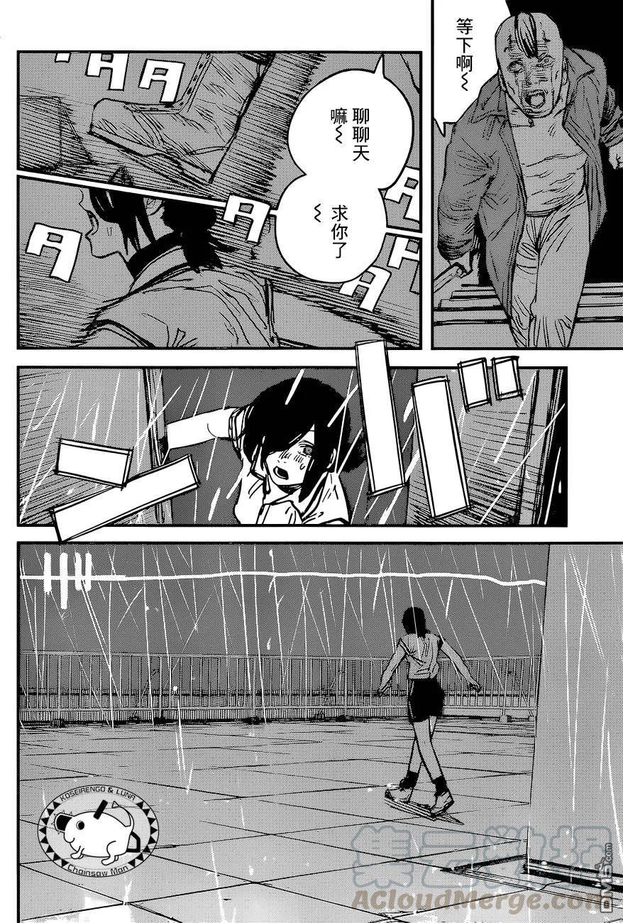 第43话 Jane在教会入眠4