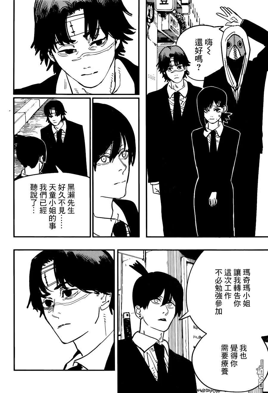 第57话 突然1