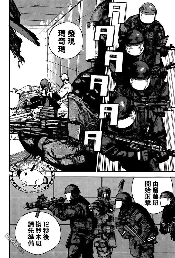 第83话 死 复活 电锯4
