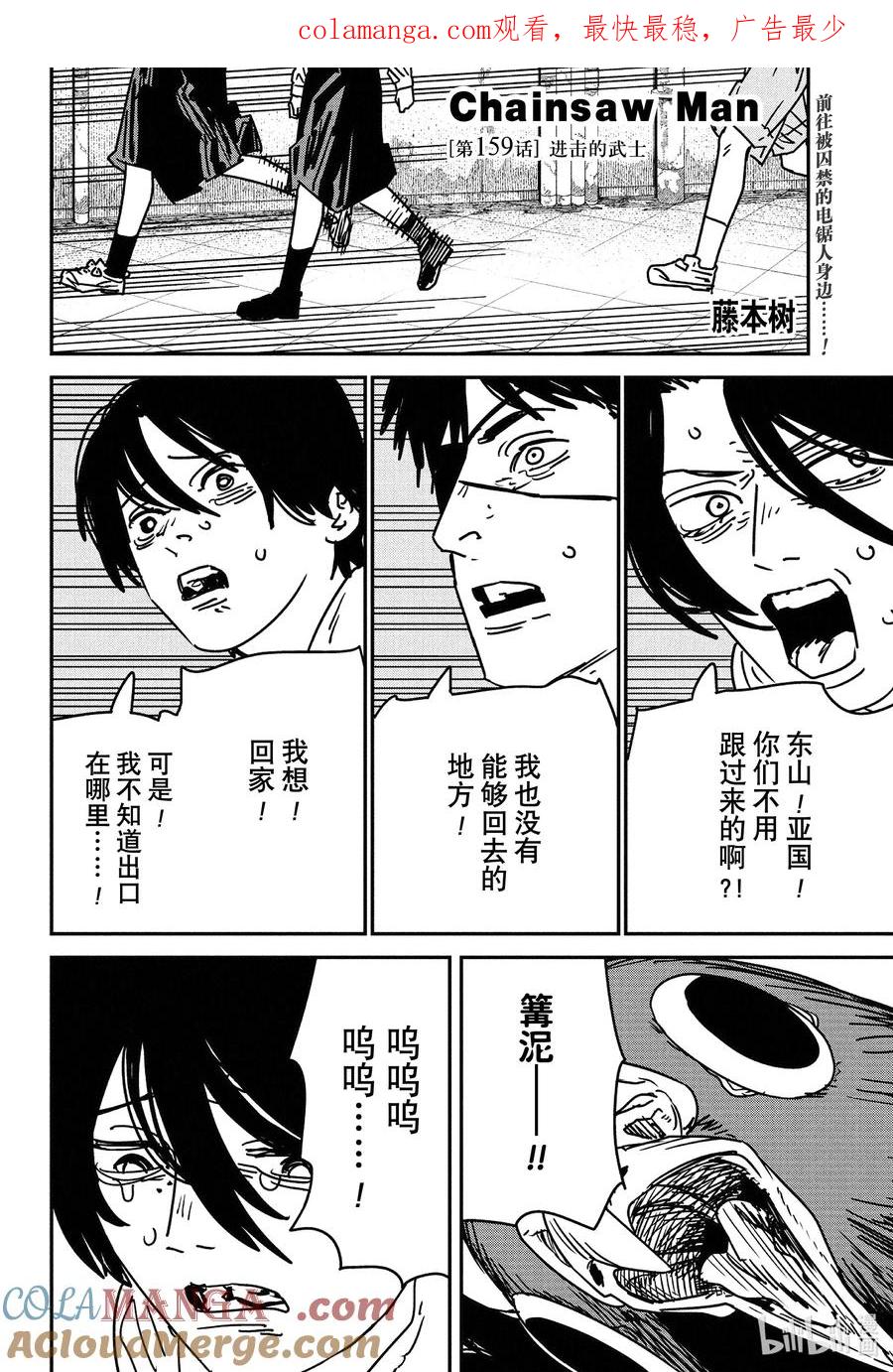 第159话0