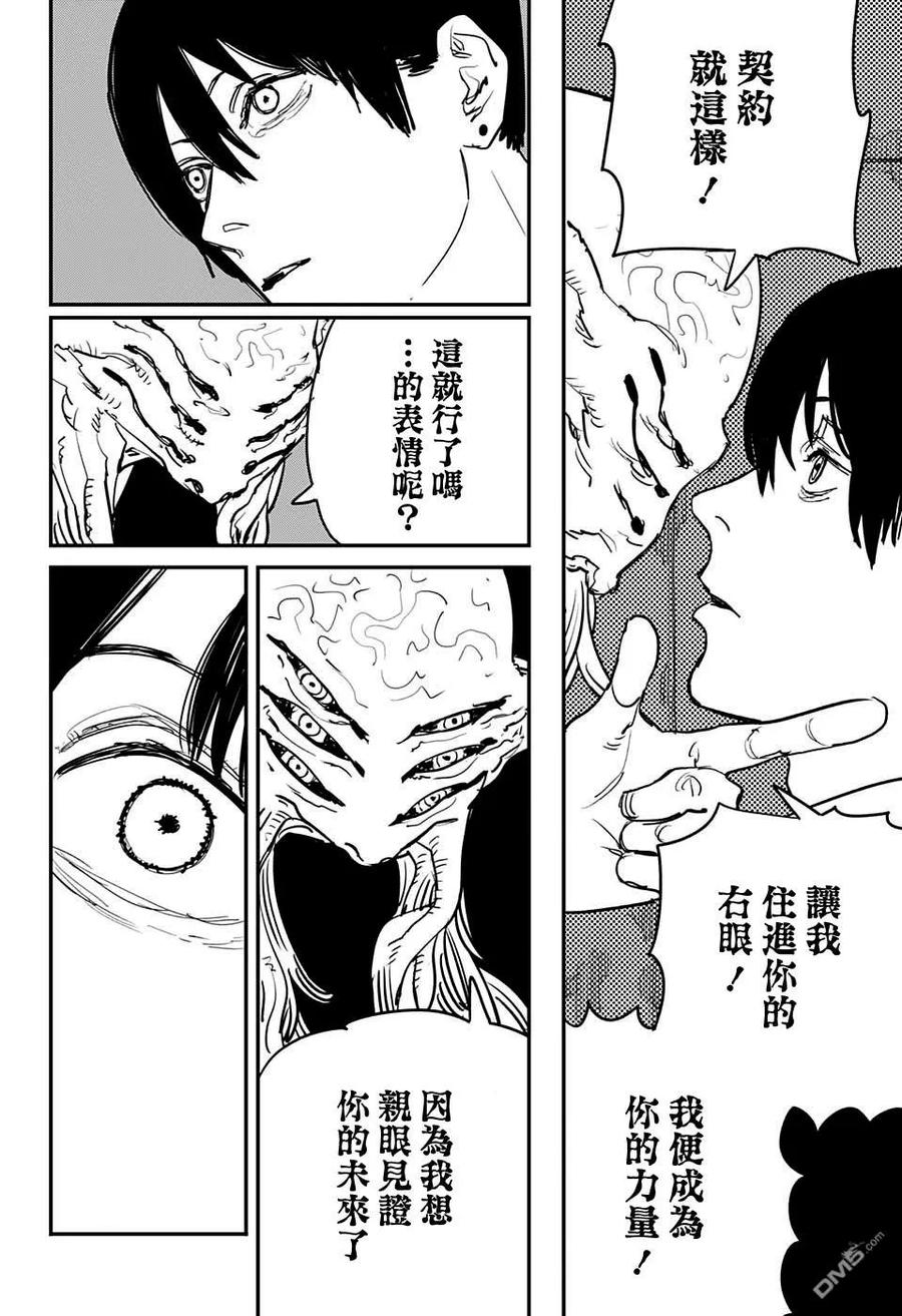 第32话 反反复复反反复复3