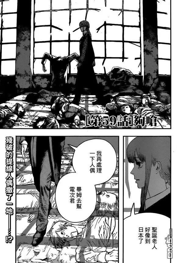 第59话 够呛2
