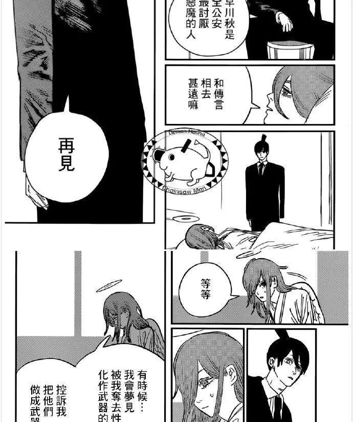 第74话 波浪如是说3