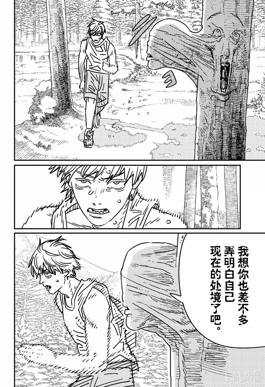 S2-87 奔跑吧，电次3