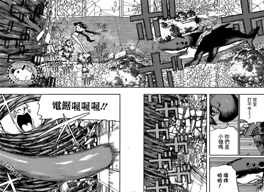 第50话 鲨龙卷1