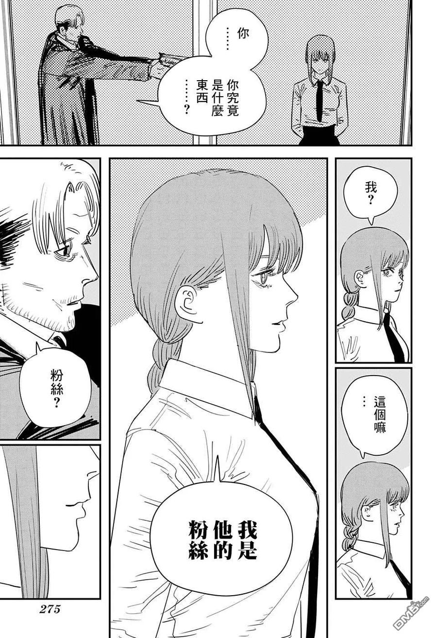 第84话 地狱的英雄4