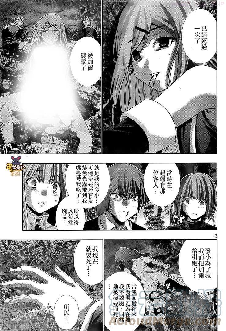 第167话2