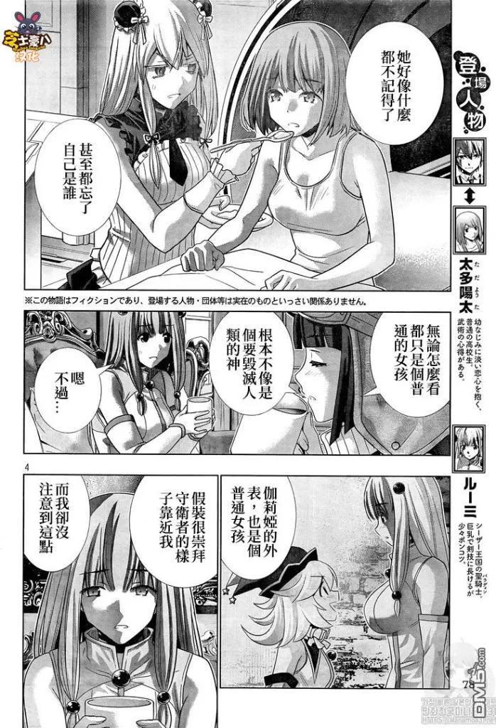 第114话 寻找失去的一刻3