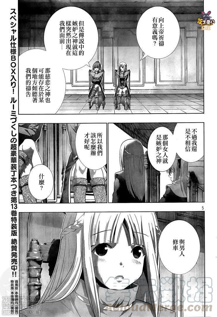 第148话4